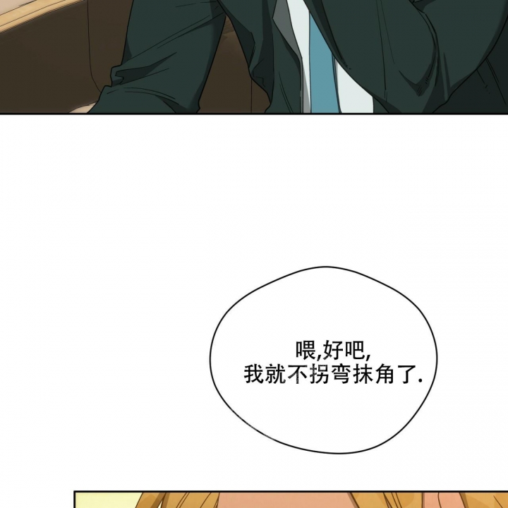 《夜的奖励》漫画最新章节第120话免费下拉式在线观看章节第【28】张图片