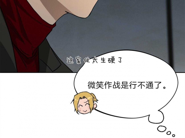 《夜的奖励》漫画最新章节第75话免费下拉式在线观看章节第【17】张图片