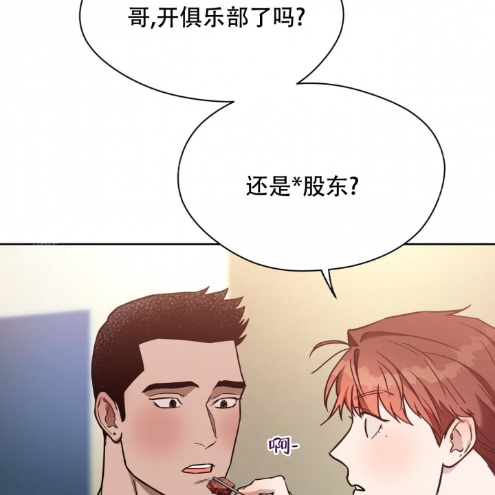 《夜的奖励》漫画最新章节第93话免费下拉式在线观看章节第【46】张图片