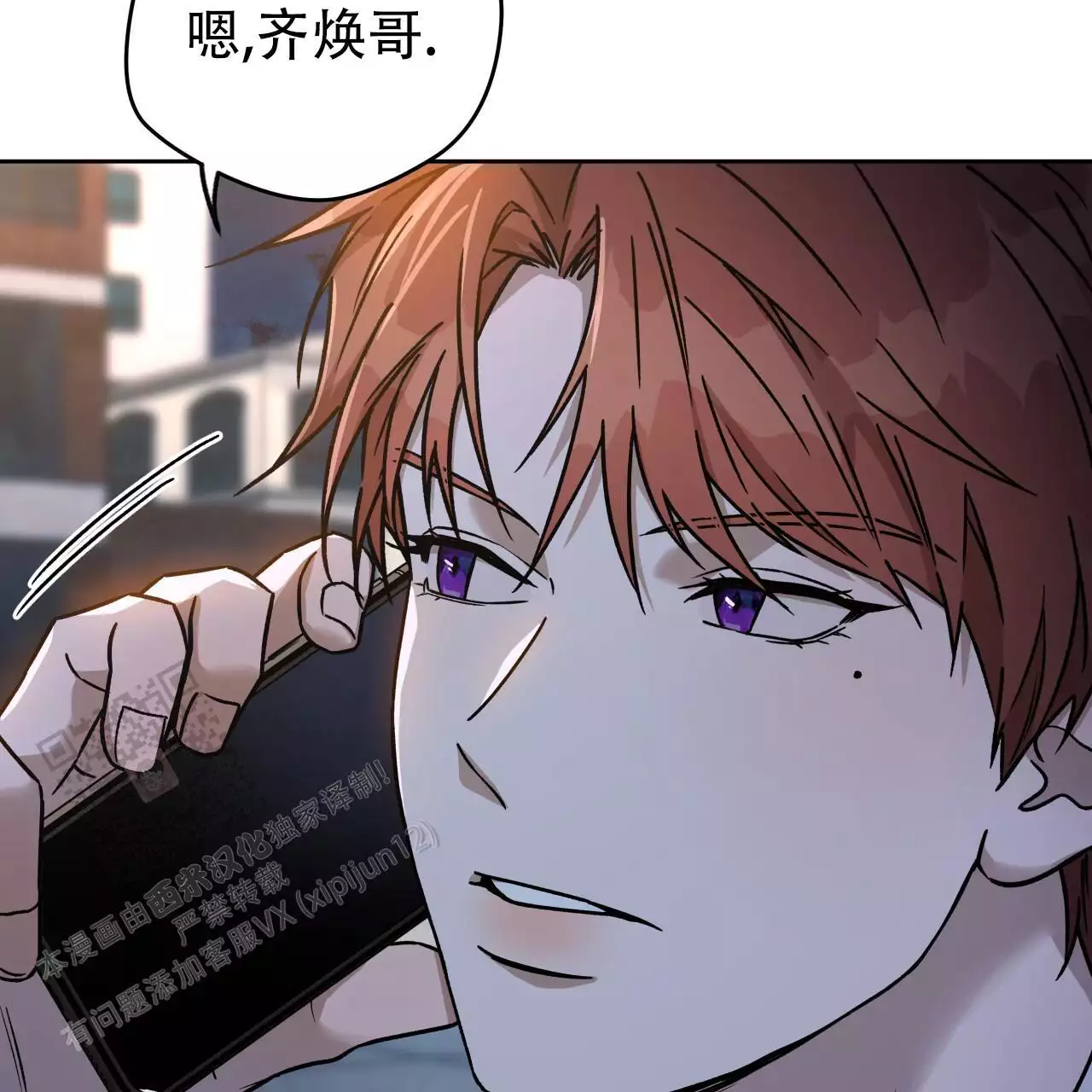 《夜的奖励》漫画最新章节第167话免费下拉式在线观看章节第【71】张图片