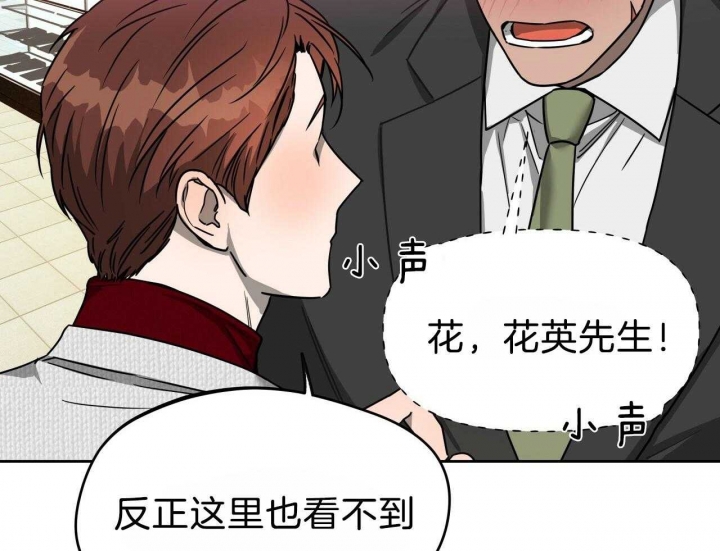 《夜的奖励》漫画最新章节第67话免费下拉式在线观看章节第【17】张图片