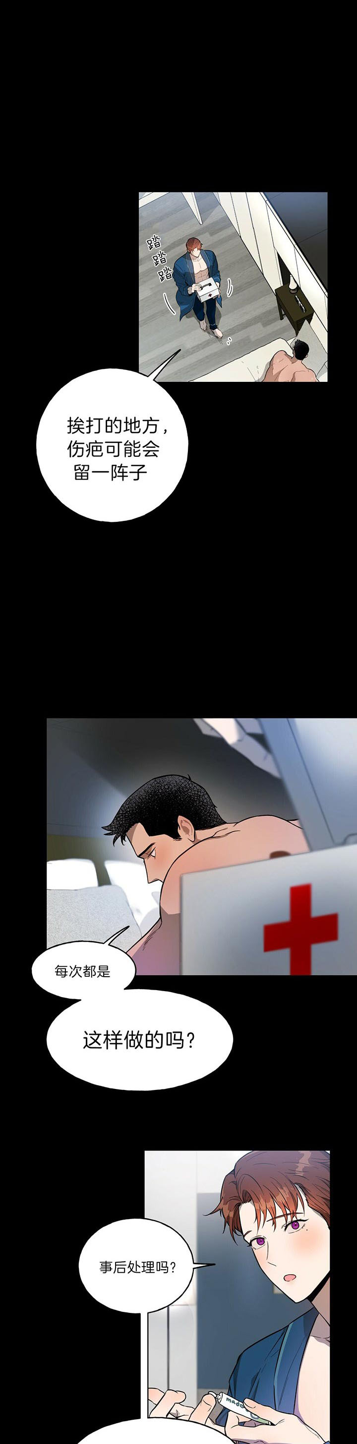 《夜的奖励》漫画最新章节第33话免费下拉式在线观看章节第【1】张图片