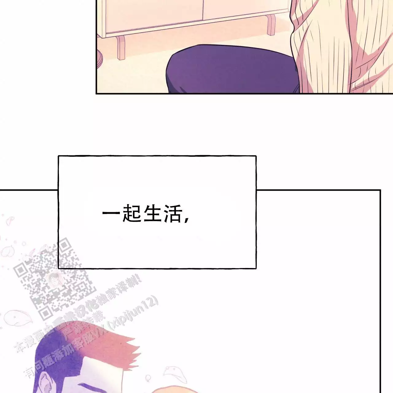 《夜的奖励》漫画最新章节第166话免费下拉式在线观看章节第【35】张图片