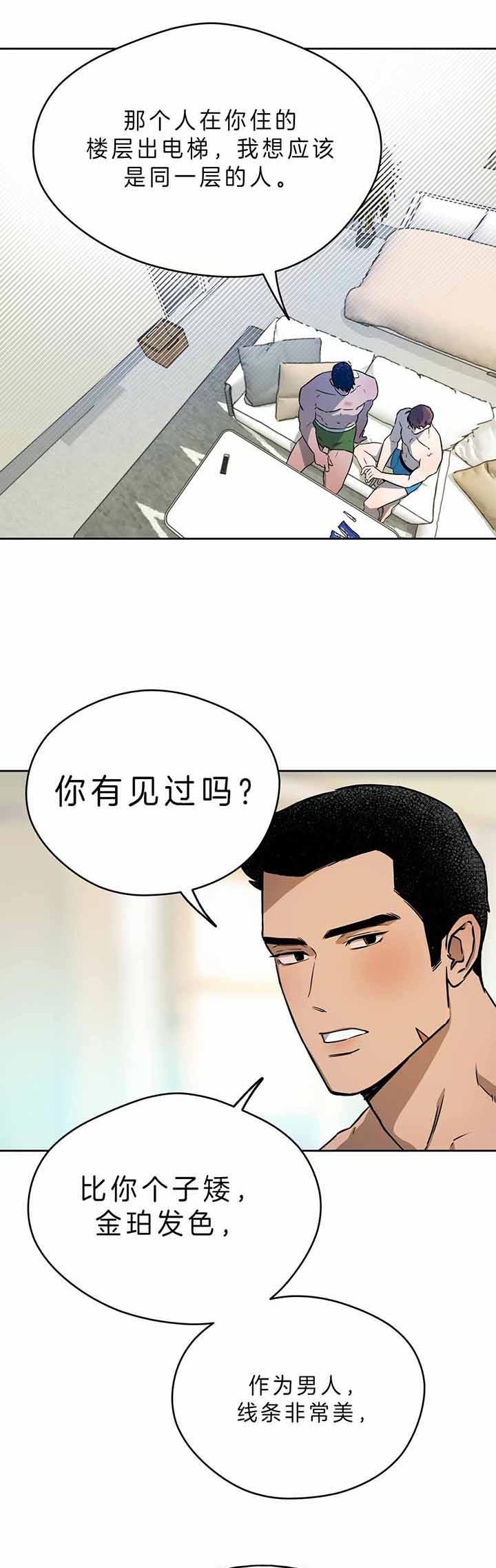 《夜的奖励》漫画最新章节第46话免费下拉式在线观看章节第【10】张图片