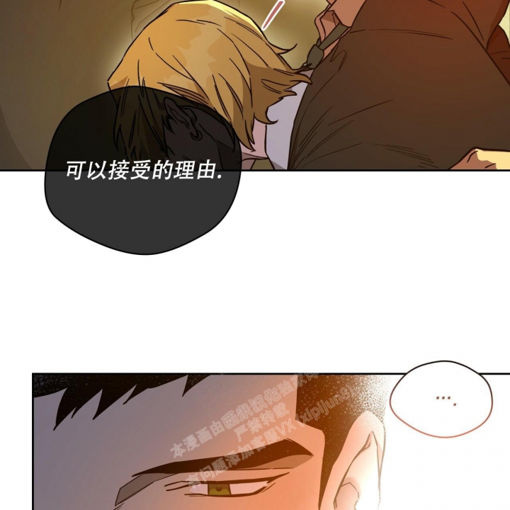 《夜的奖励》漫画最新章节第122话免费下拉式在线观看章节第【50】张图片