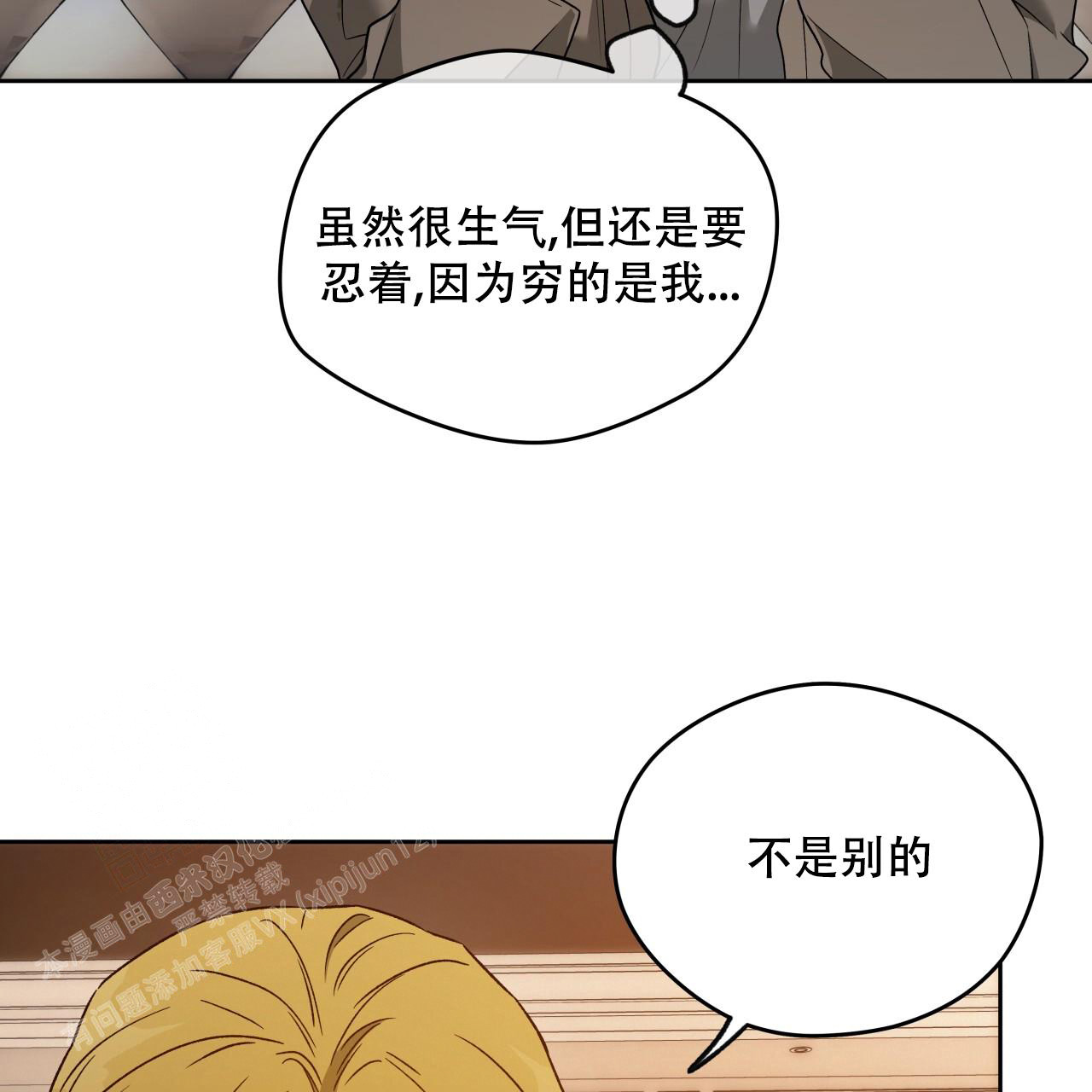 《夜的奖励》漫画最新章节第149话免费下拉式在线观看章节第【49】张图片