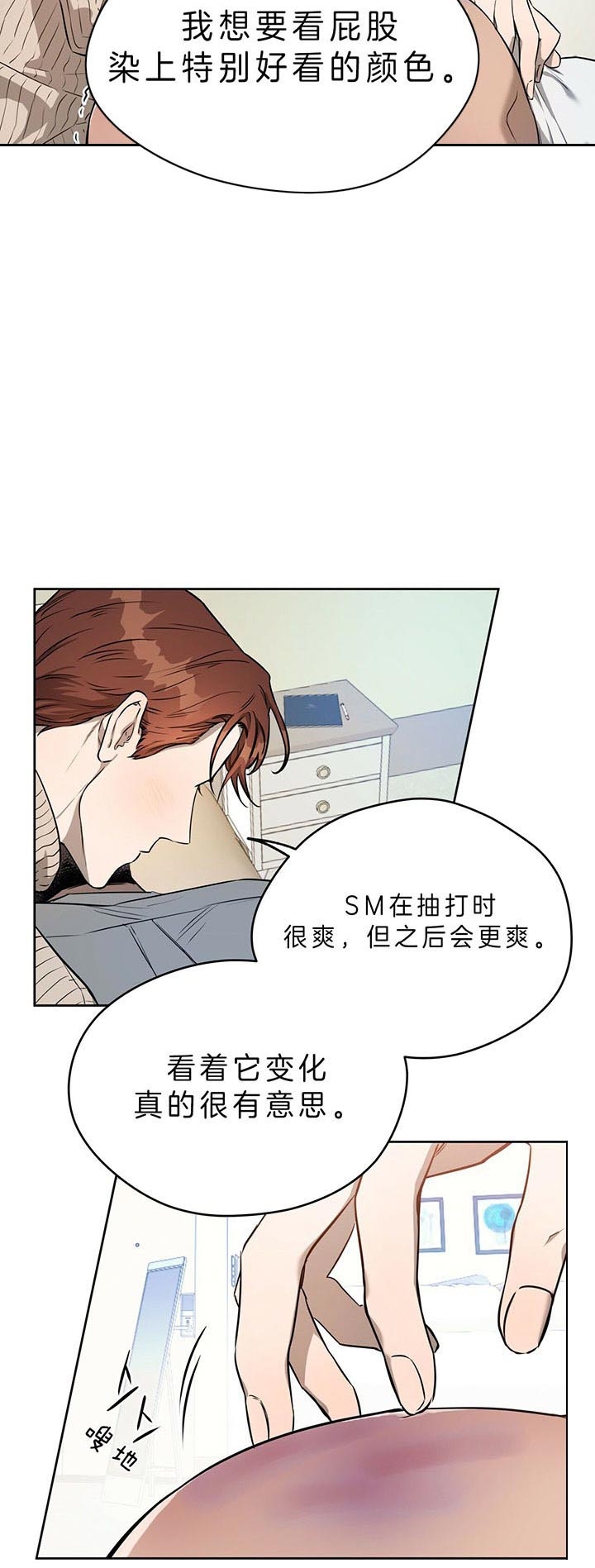 《夜的奖励》漫画最新章节第38话免费下拉式在线观看章节第【3】张图片