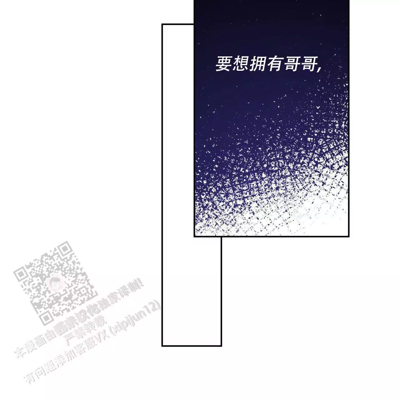 《夜的奖励》漫画最新章节第163话免费下拉式在线观看章节第【71】张图片