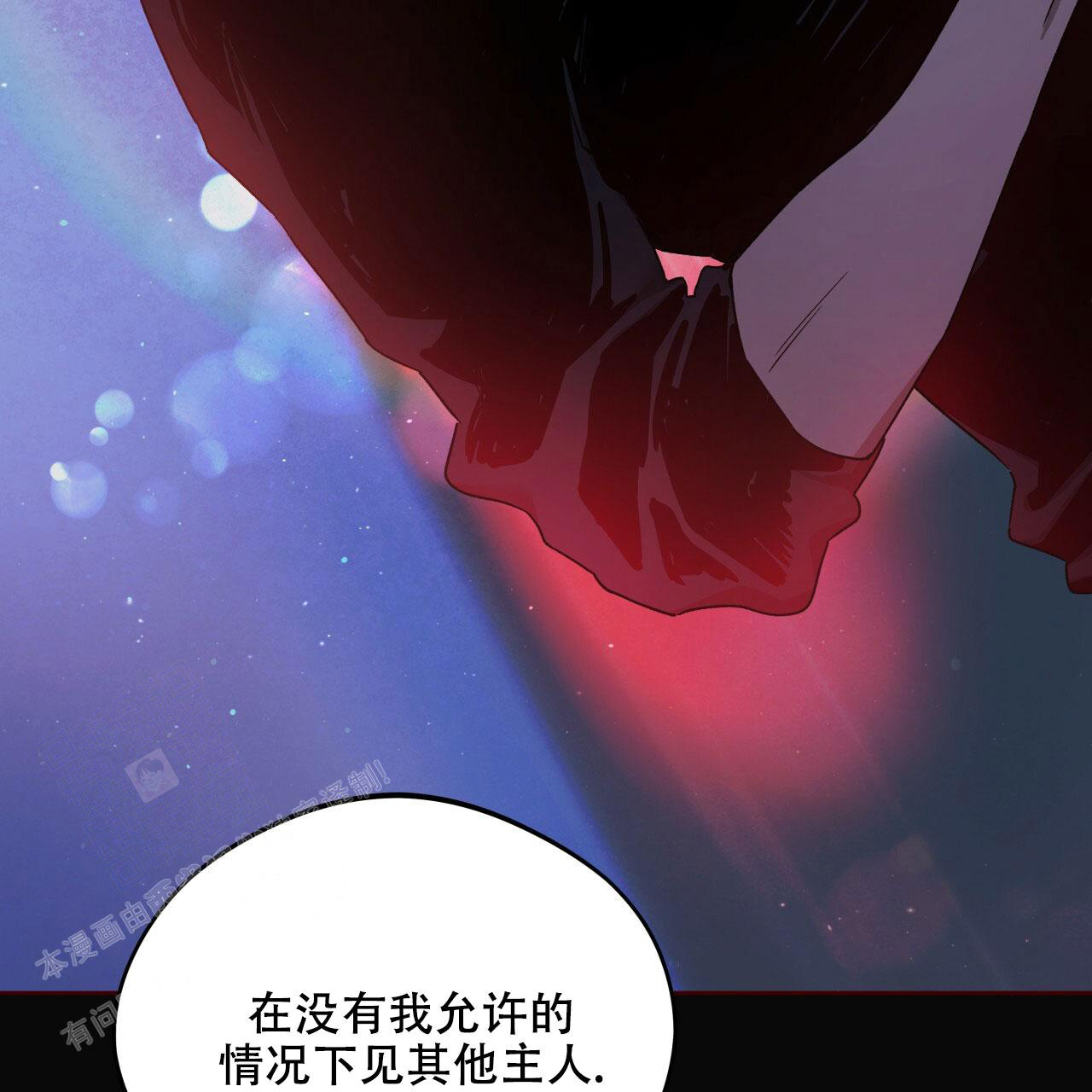 《夜的奖励》漫画最新章节第144话免费下拉式在线观看章节第【5】张图片