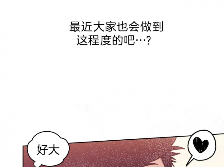 《夜的奖励》漫画最新章节第60话免费下拉式在线观看章节第【41】张图片