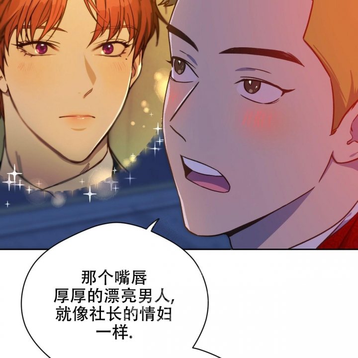 《夜的奖励》漫画最新章节第124话免费下拉式在线观看章节第【6】张图片