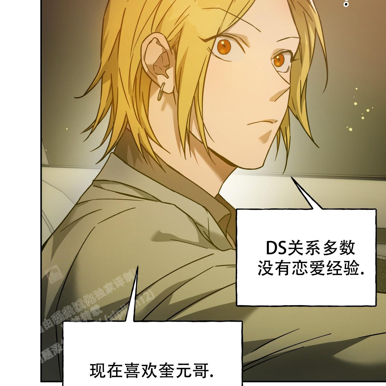 《夜的奖励》漫画最新章节第153话免费下拉式在线观看章节第【111】张图片
