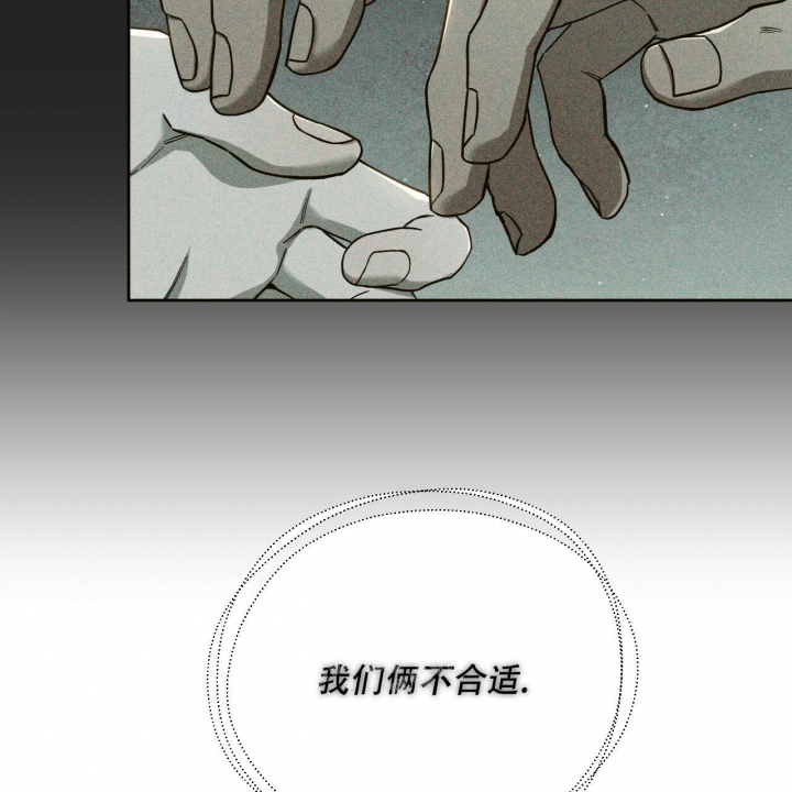 《夜的奖励》漫画最新章节第115话免费下拉式在线观看章节第【7】张图片