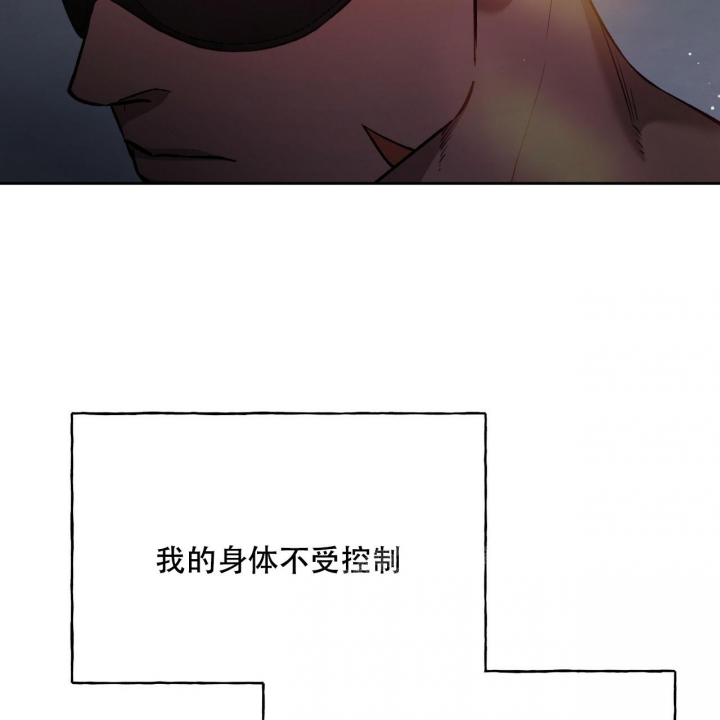 《夜的奖励》漫画最新章节第136话免费下拉式在线观看章节第【2】张图片