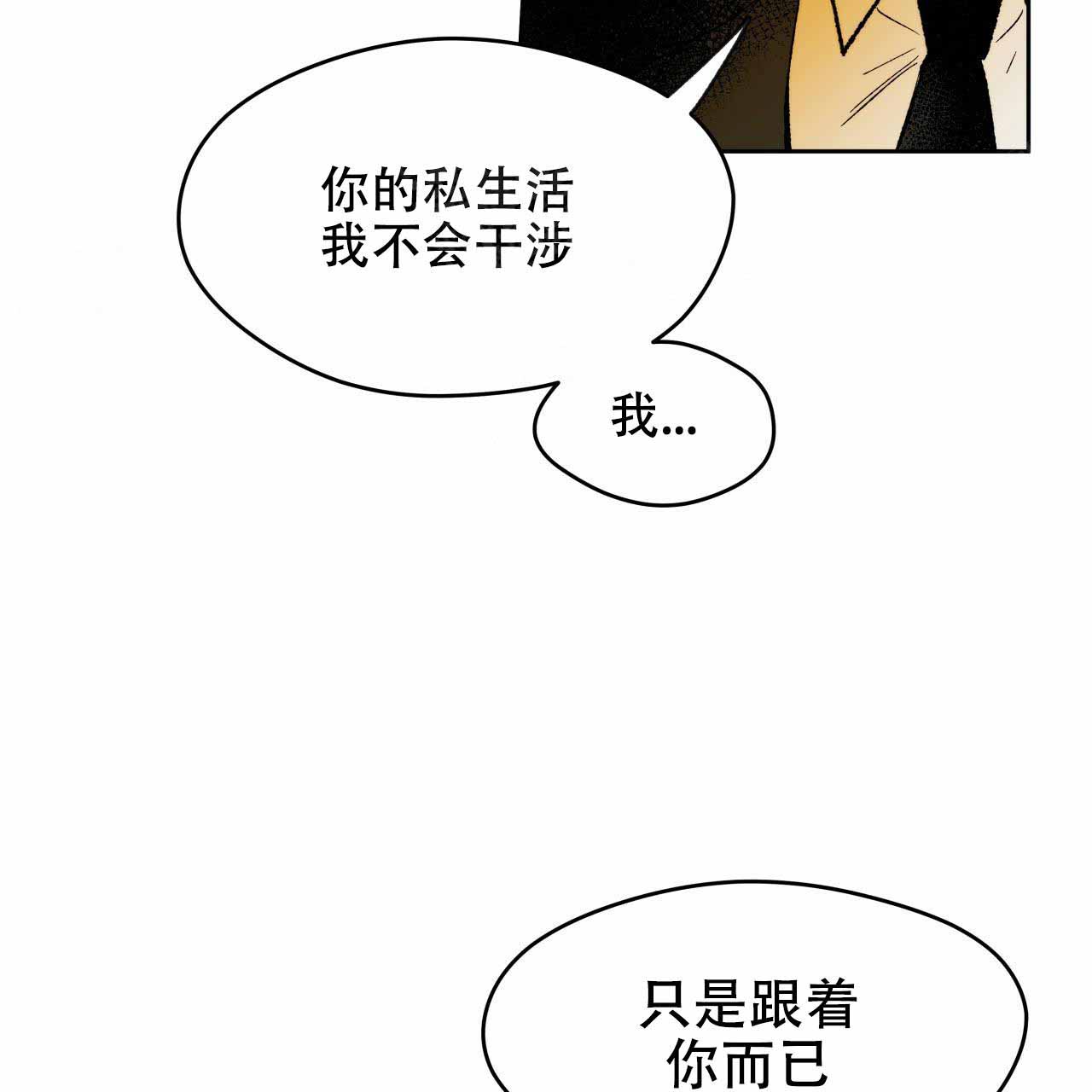 《夜的奖励》漫画最新章节第6话免费下拉式在线观看章节第【34】张图片