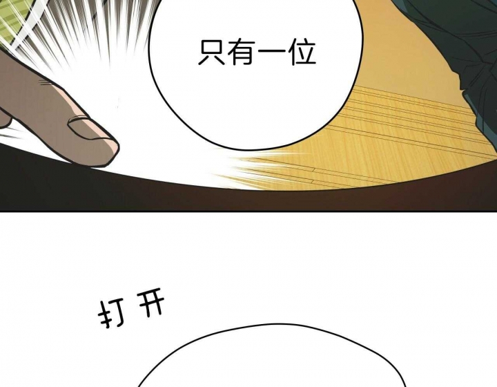 《夜的奖励》漫画最新章节第54话免费下拉式在线观看章节第【9】张图片