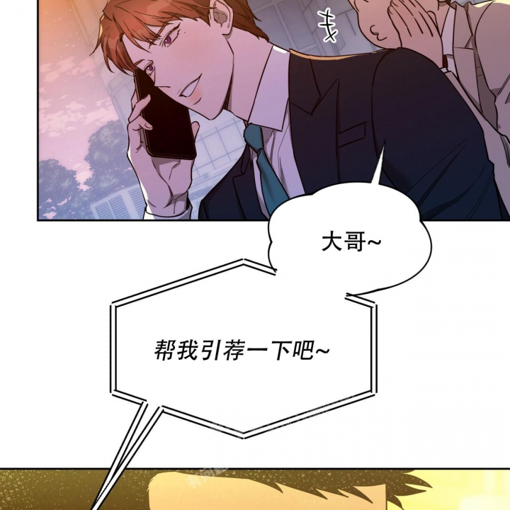 《夜的奖励》漫画最新章节第117话免费下拉式在线观看章节第【16】张图片