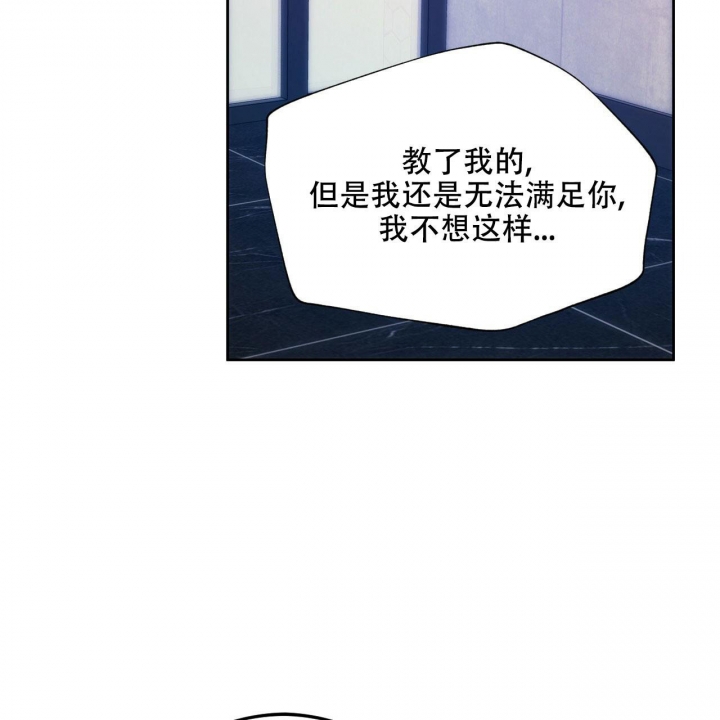 《夜的奖励》漫画最新章节第106话免费下拉式在线观看章节第【30】张图片