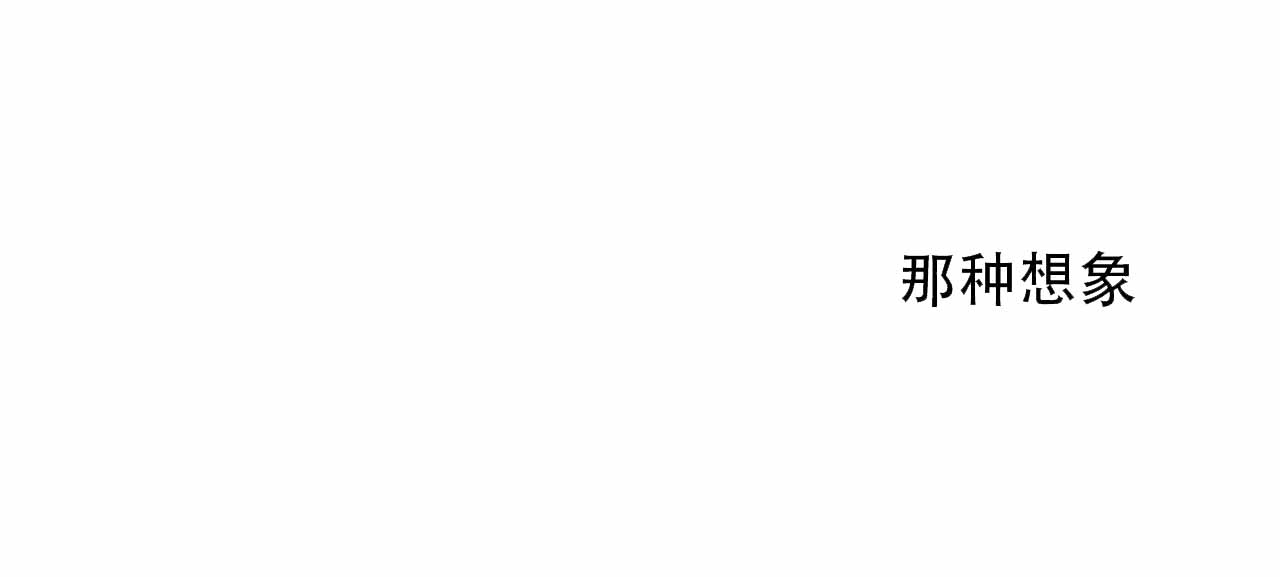 《夜的奖励》漫画最新章节第9话免费下拉式在线观看章节第【35】张图片