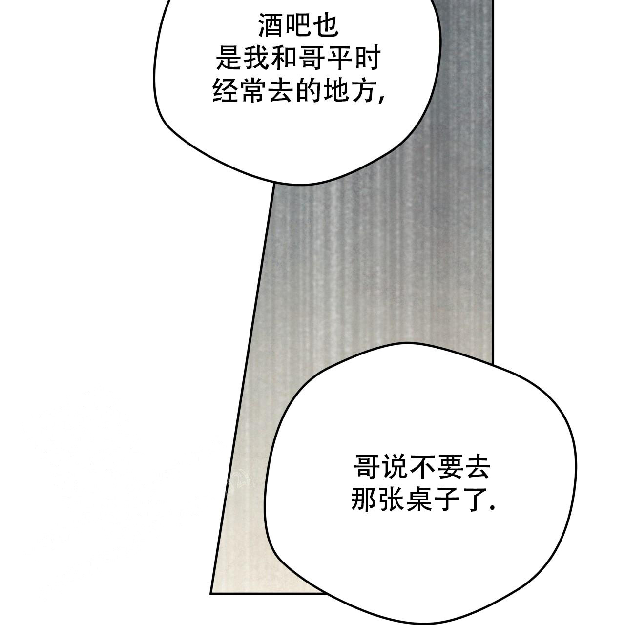 《夜的奖励》漫画最新章节第153话免费下拉式在线观看章节第【76】张图片
