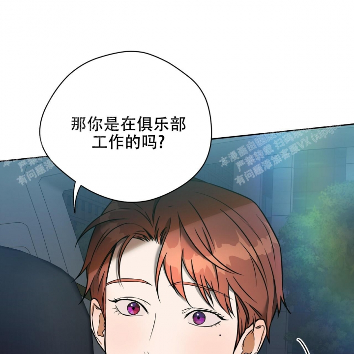 《夜的奖励》漫画最新章节第87话免费下拉式在线观看章节第【14】张图片