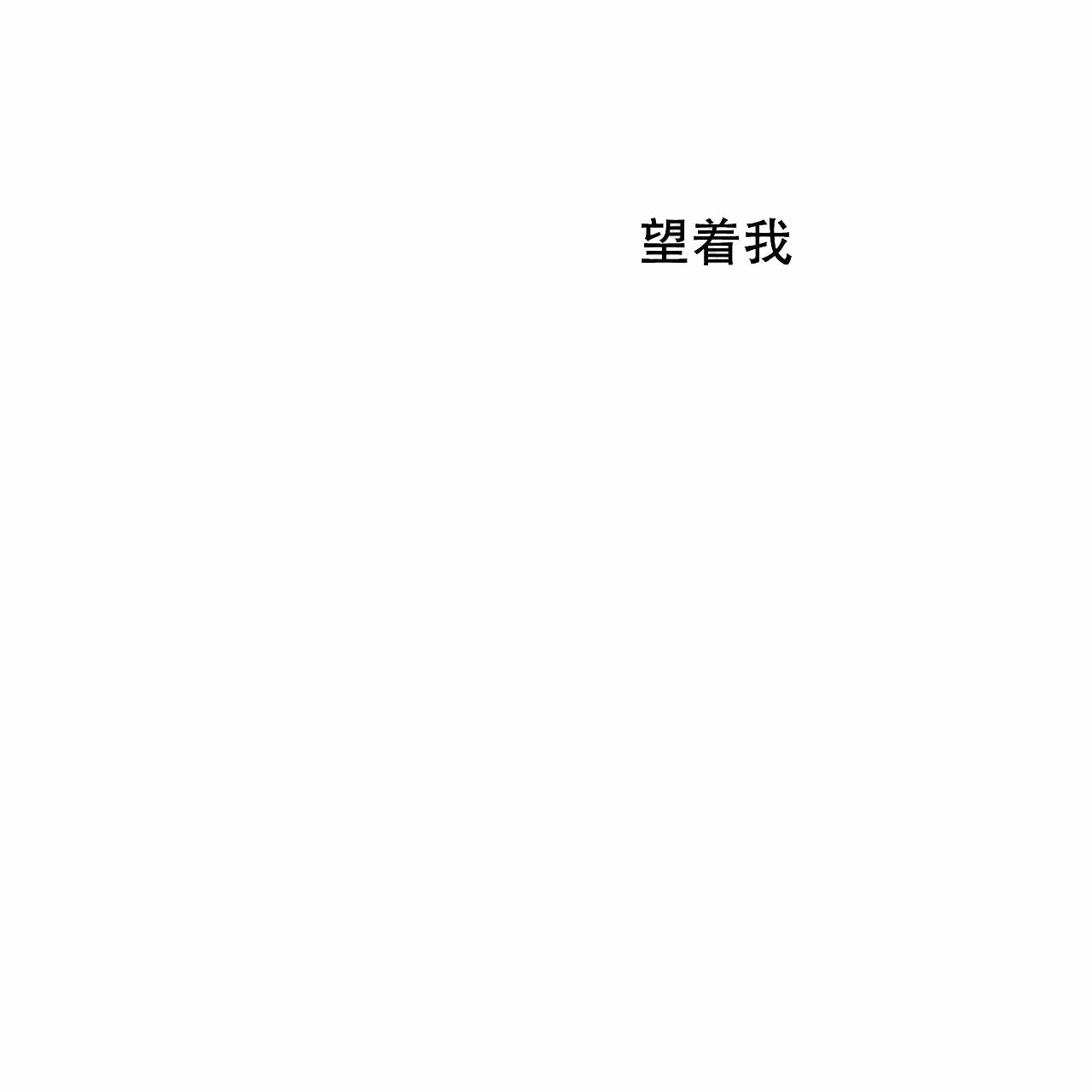 《夜的奖励》漫画最新章节第3话免费下拉式在线观看章节第【13】张图片