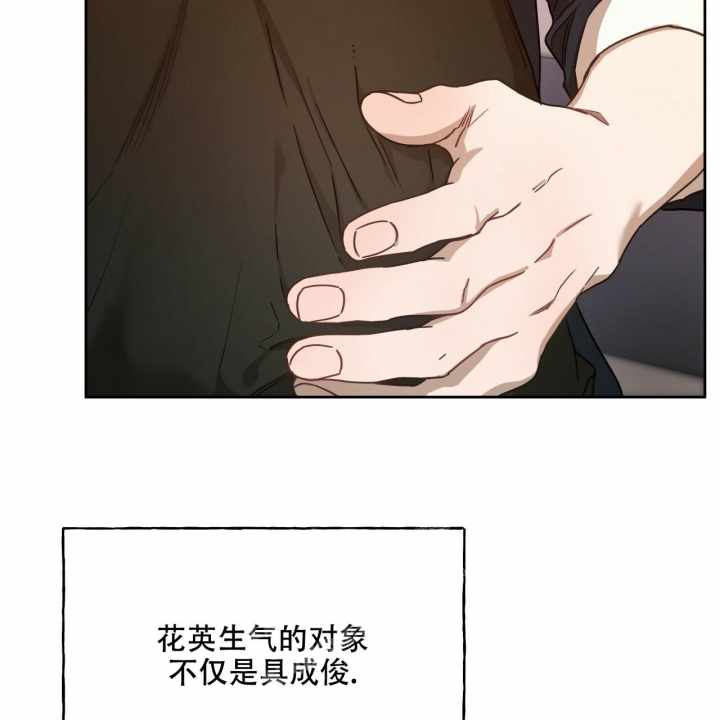《夜的奖励》漫画最新章节第119话免费下拉式在线观看章节第【39】张图片