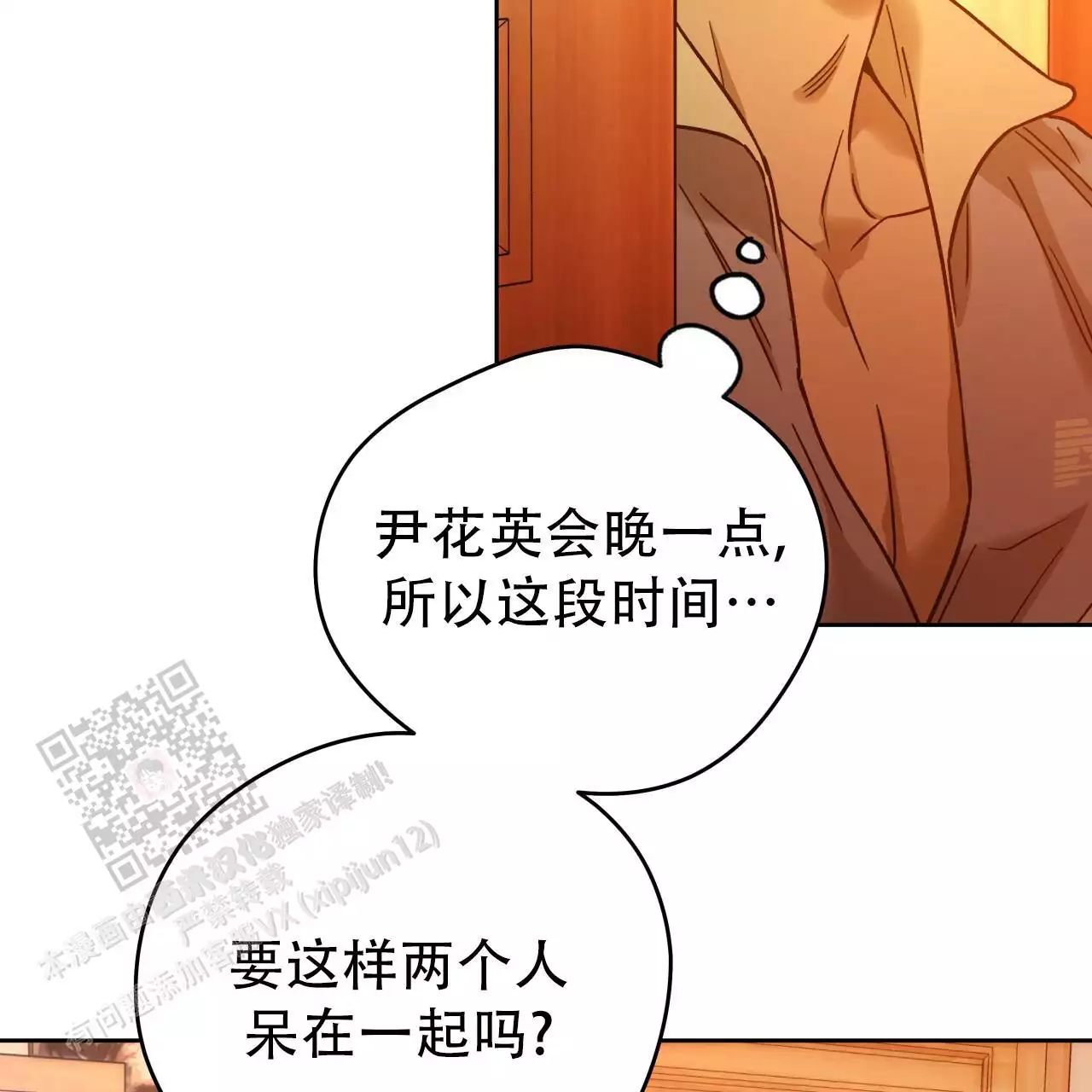 《夜的奖励》漫画最新章节第166话免费下拉式在线观看章节第【81】张图片