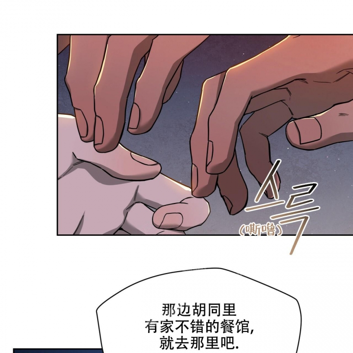 《夜的奖励》漫画最新章节第97话免费下拉式在线观看章节第【36】张图片