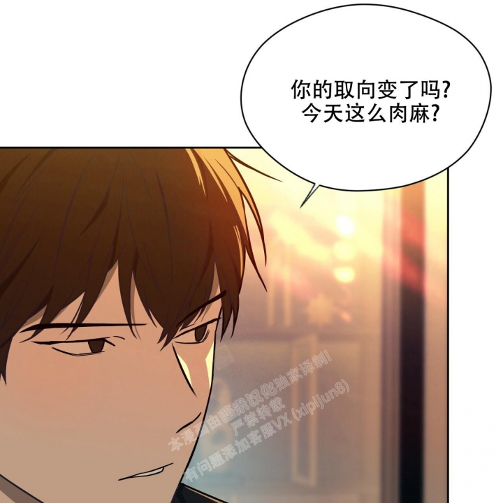 《夜的奖励》漫画最新章节第109话免费下拉式在线观看章节第【8】张图片
