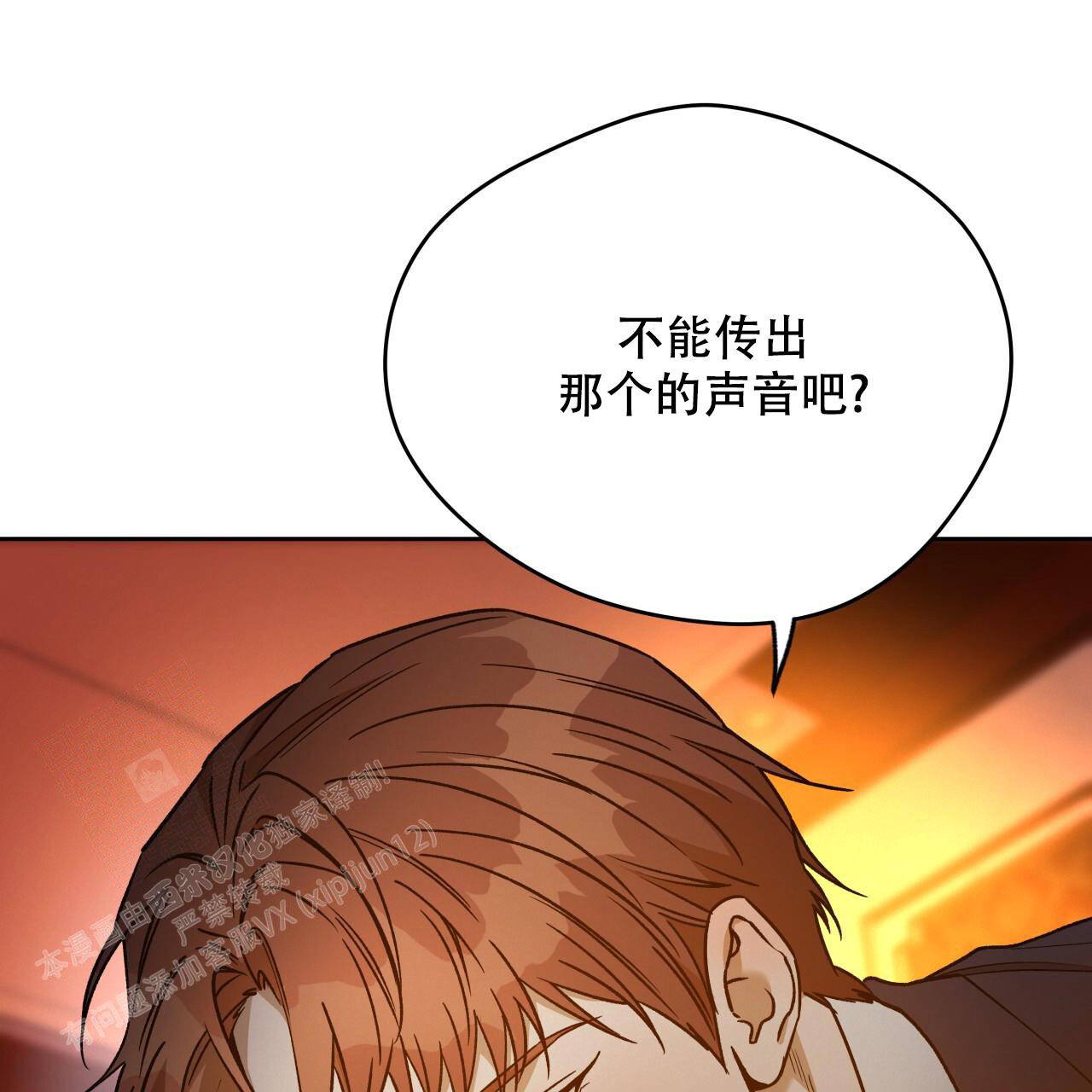 《夜的奖励》漫画最新章节第157话免费下拉式在线观看章节第【36】张图片