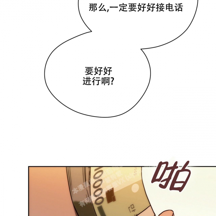 《夜的奖励》漫画最新章节第115话免费下拉式在线观看章节第【38】张图片