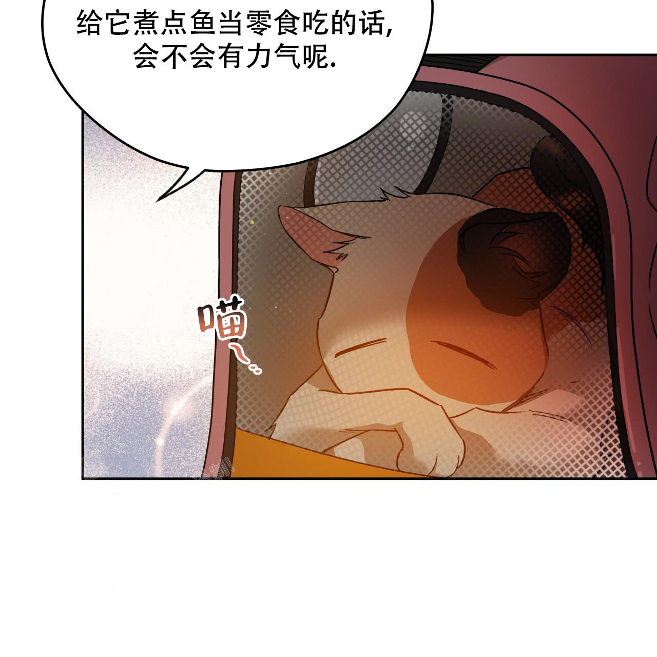 《夜的奖励》漫画最新章节第150话免费下拉式在线观看章节第【15】张图片