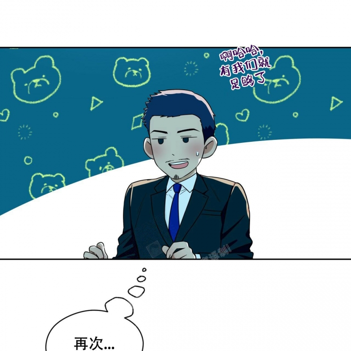 《夜的奖励》漫画最新章节第96话免费下拉式在线观看章节第【31】张图片