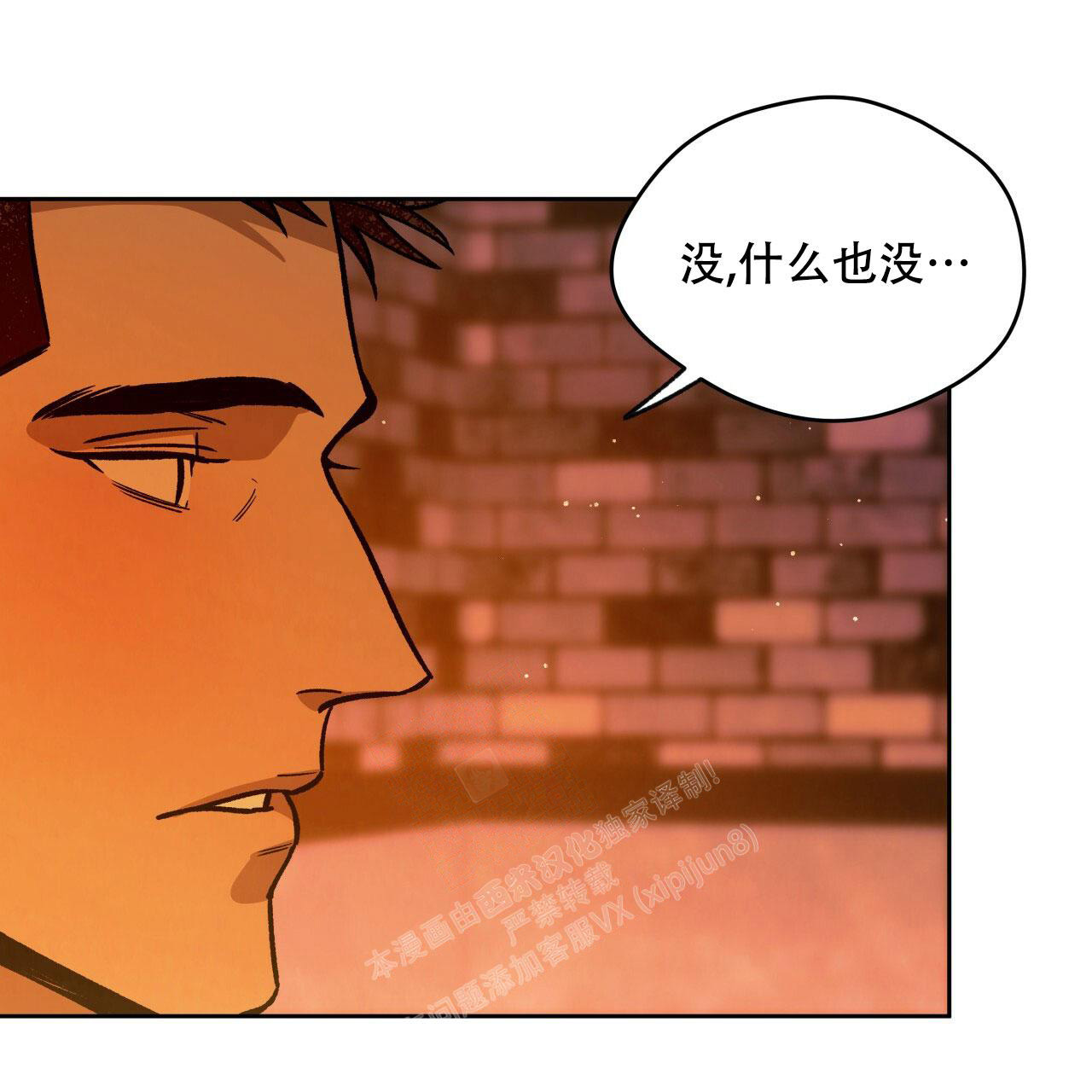 《夜的奖励》漫画最新章节第140话免费下拉式在线观看章节第【13】张图片