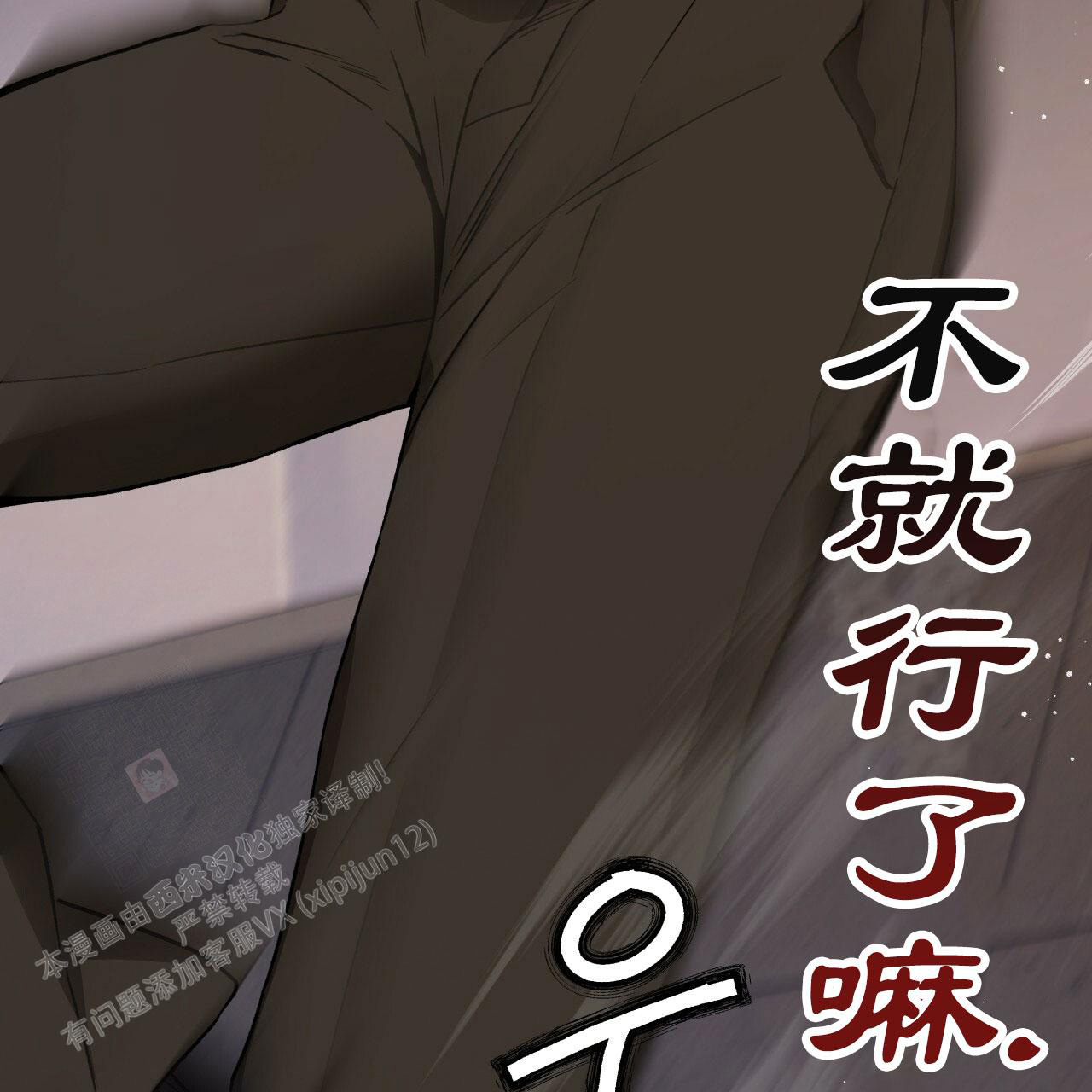 《夜的奖励》漫画最新章节第144话免费下拉式在线观看章节第【30】张图片