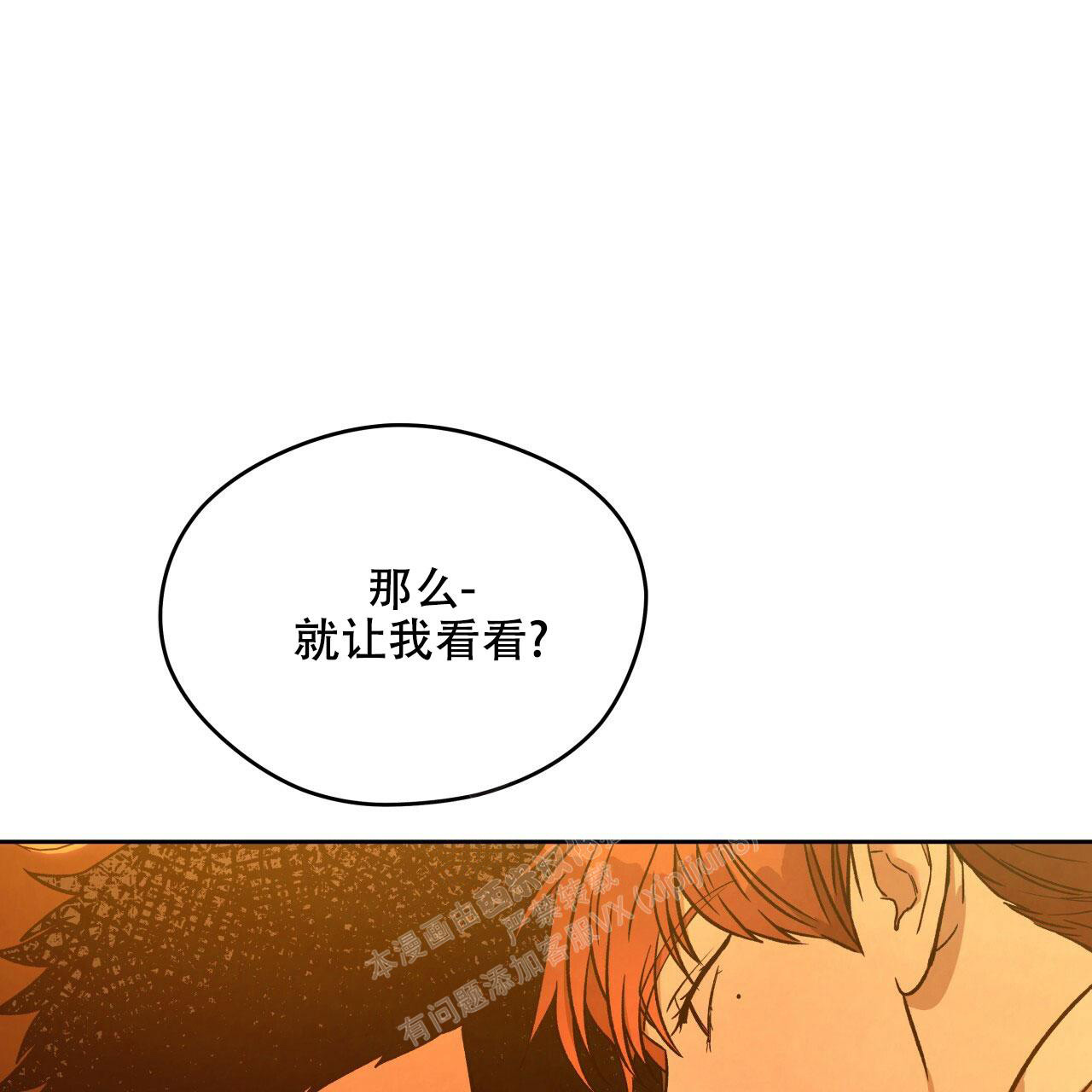 《夜的奖励》漫画最新章节第140话免费下拉式在线观看章节第【36】张图片