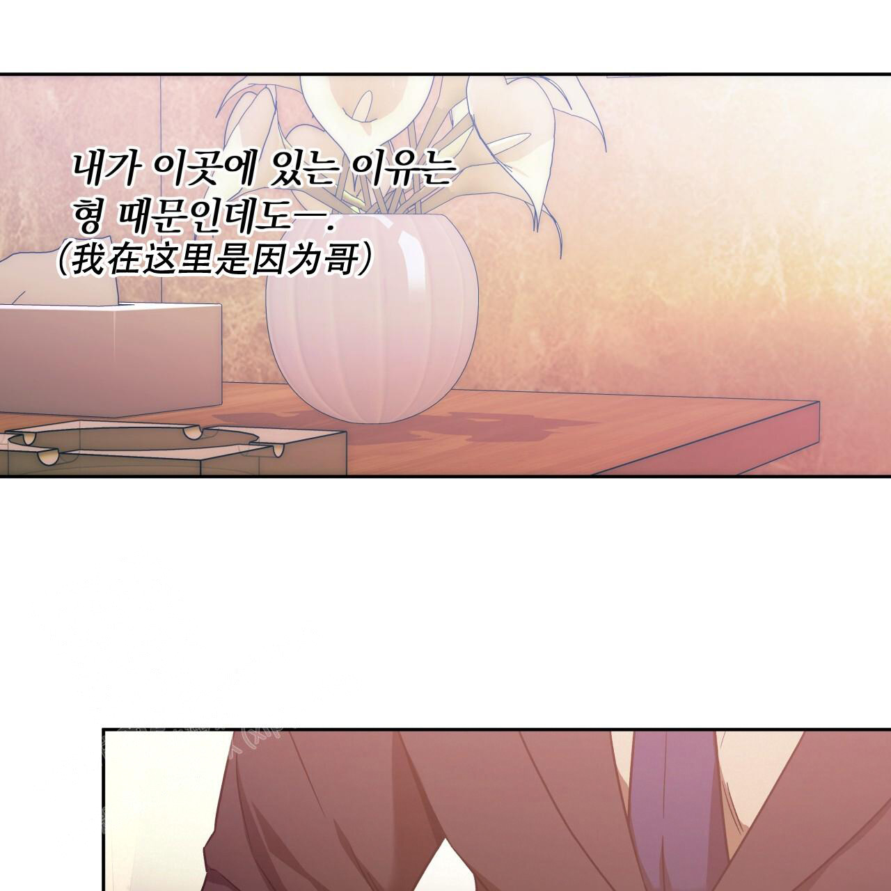 《夜的奖励》漫画最新章节第153话免费下拉式在线观看章节第【34】张图片