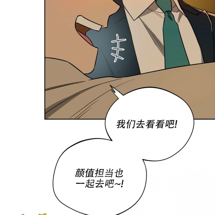 《夜的奖励》漫画最新章节第117话免费下拉式在线观看章节第【25】张图片