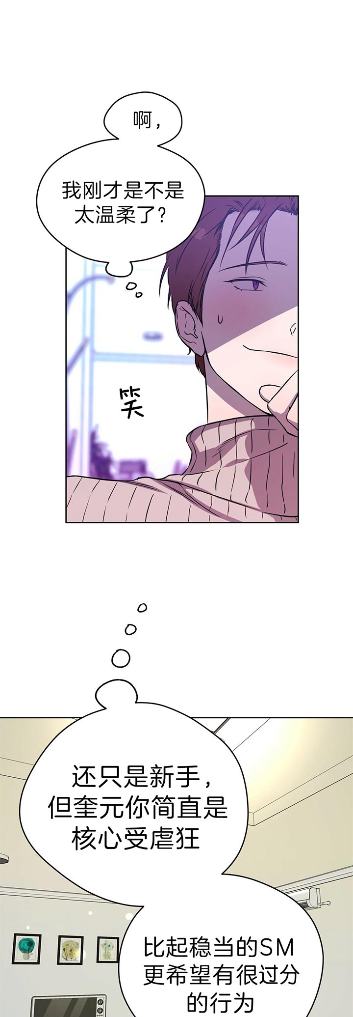 《夜的奖励》漫画最新章节第43话免费下拉式在线观看章节第【4】张图片