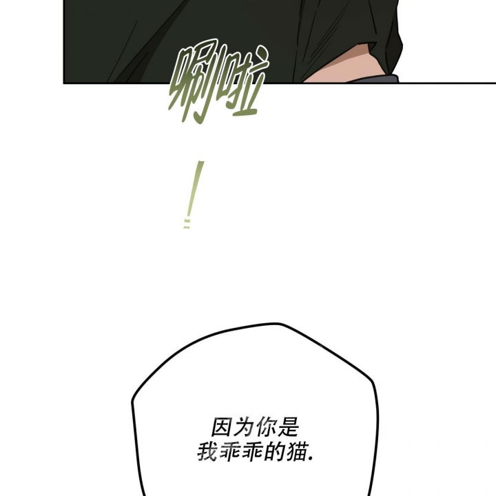 《夜的奖励》漫画最新章节第119话免费下拉式在线观看章节第【50】张图片