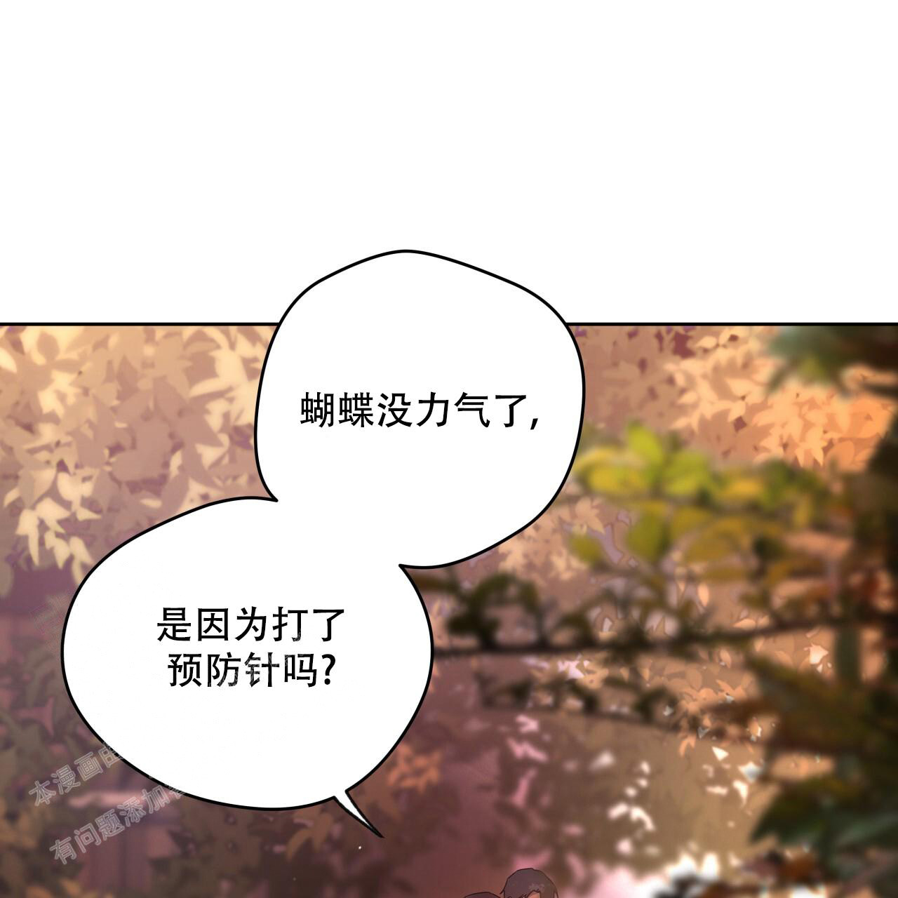 《夜的奖励》漫画最新章节第150话免费下拉式在线观看章节第【13】张图片