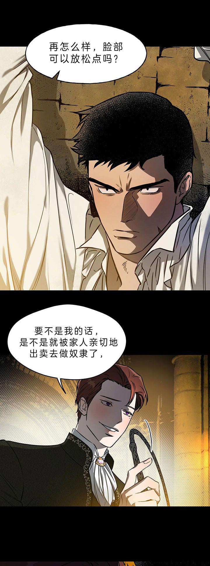 《夜的奖励》漫画最新章节第35话免费下拉式在线观看章节第【4】张图片