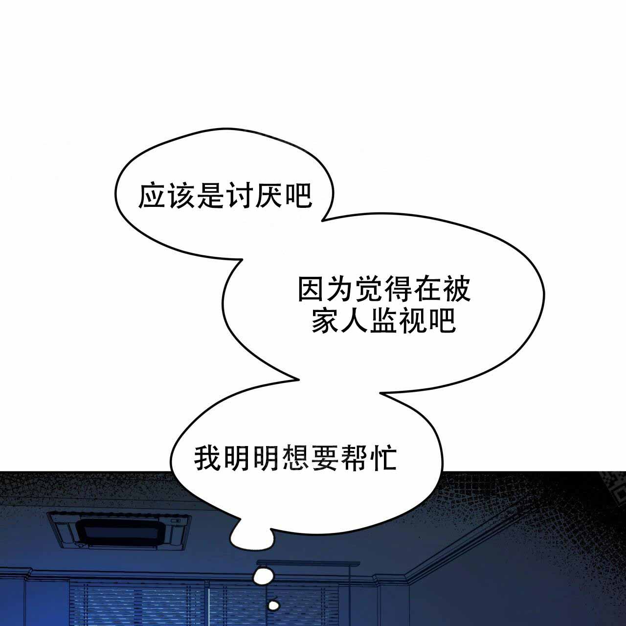 《夜的奖励》漫画最新章节第5话免费下拉式在线观看章节第【24】张图片