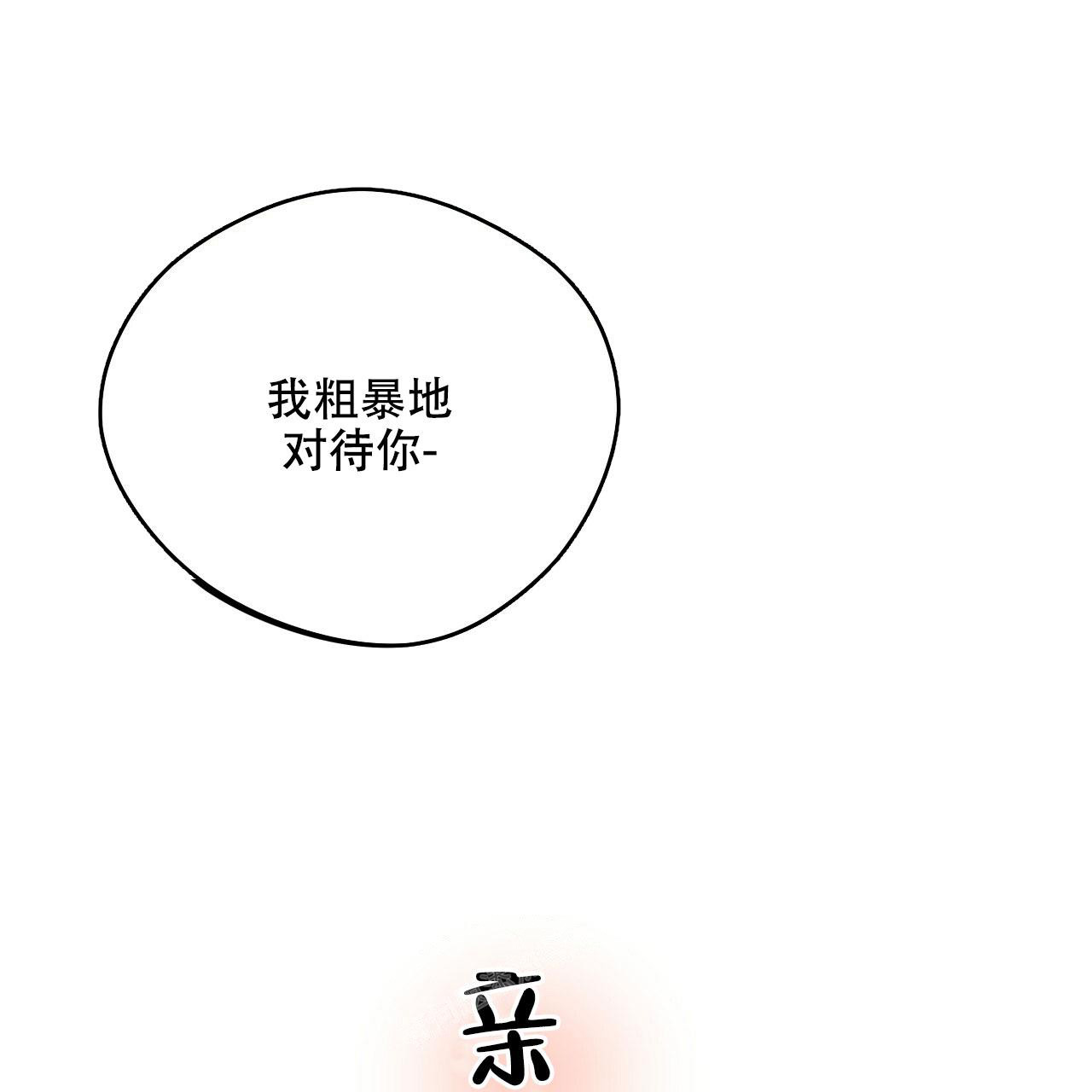 《夜的奖励》漫画最新章节第140话免费下拉式在线观看章节第【52】张图片