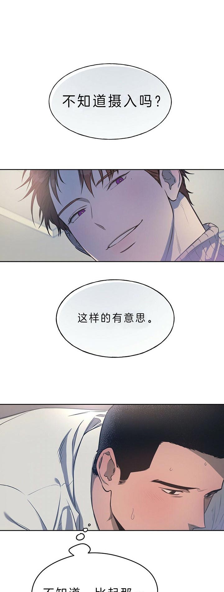《夜的奖励》漫画最新章节第38话免费下拉式在线观看章节第【4】张图片