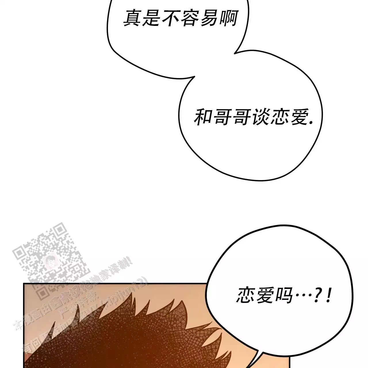 《夜的奖励》漫画最新章节第166话免费下拉式在线观看章节第【17】张图片