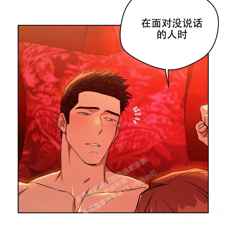 《夜的奖励》漫画最新章节第134话免费下拉式在线观看章节第【36】张图片