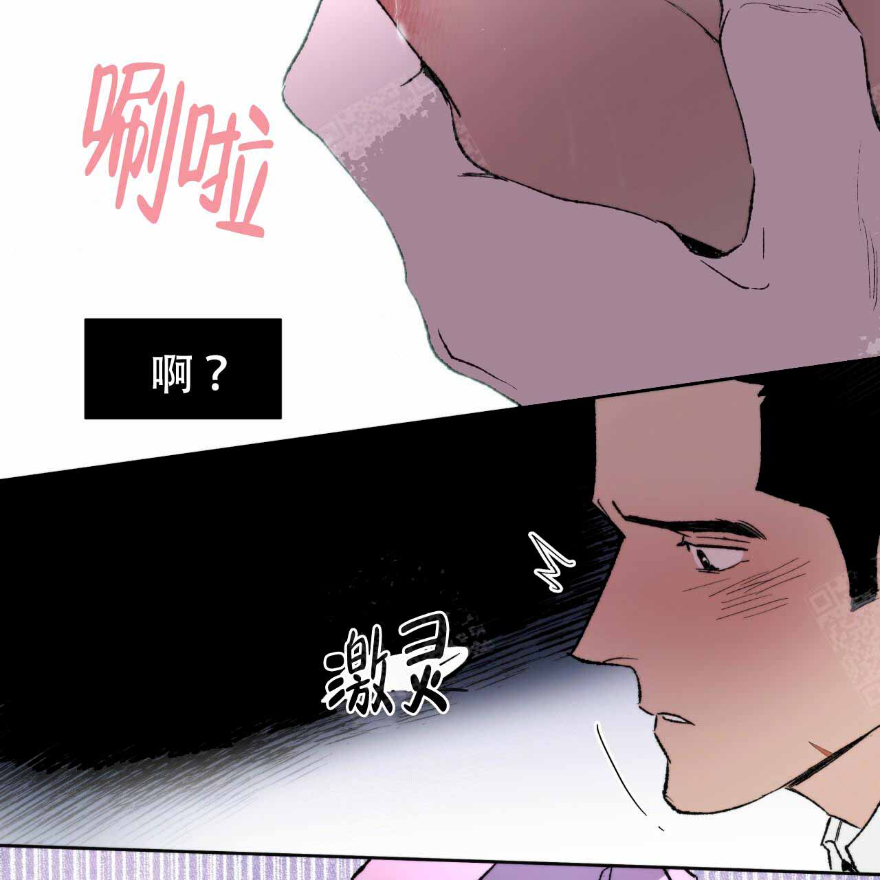 《夜的奖励》漫画最新章节第4话免费下拉式在线观看章节第【35】张图片