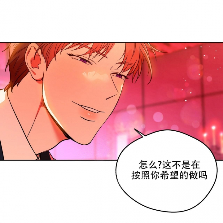 《夜的奖励》漫画最新章节第135话免费下拉式在线观看章节第【20】张图片